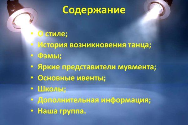 Как восстановить пароль на кракене