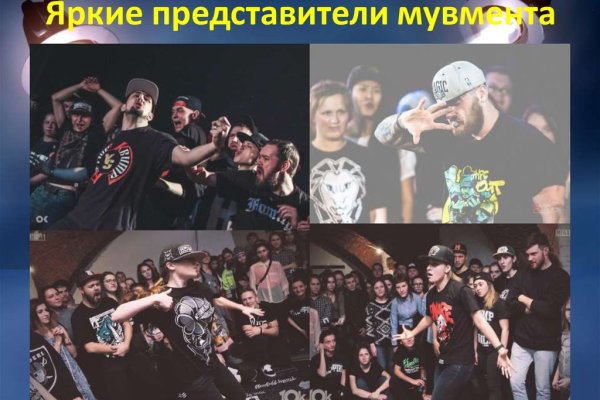 Kraken россия