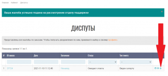 Кракен сайт войти