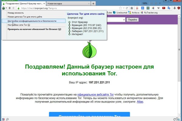 Открыть даркнет