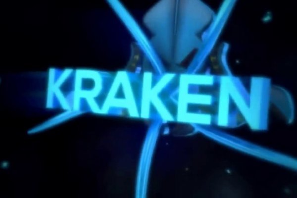 Kraken рабочий