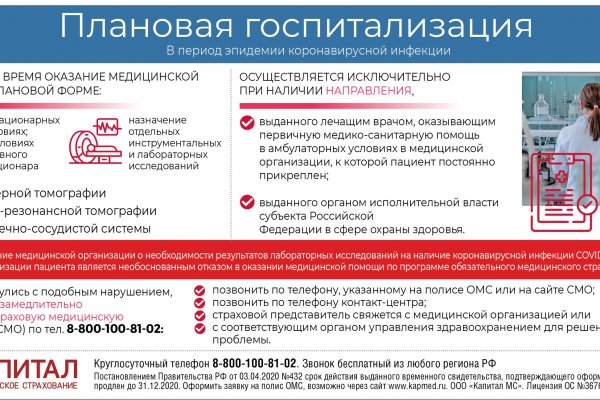 Как восстановить аккаунт кракен