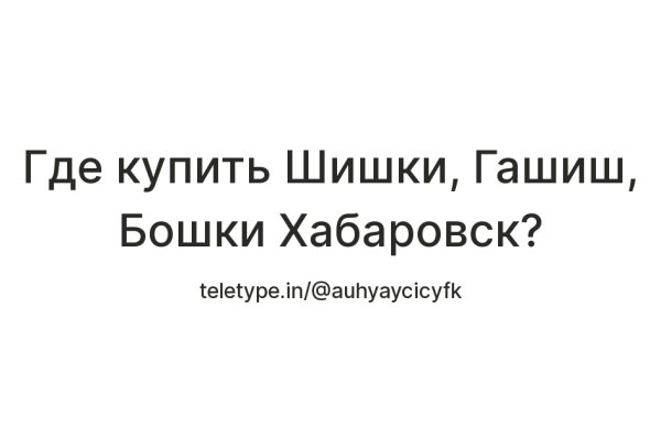 Не получается зайти на кракен